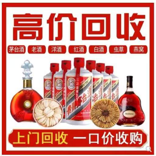 红安回收茅台酒